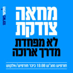 כפרניק 0b269c7d-fba9-48aa-b676-788d891f2439-150x150 אירועים  