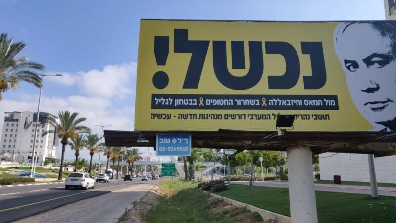 כפרניק 11f2aac1-5713-413d-86a2-cc2b99ec10d7-scaled נכשלת! - שלט חדש ליד מעיליא כפרניק 11f2aac1-5713-413d-86a2-cc2b99ec10d7-scaled נכשלת! - שלט חדש ליד מעיליא