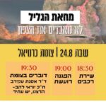 כפרניק 35cadf0b-a54b-438b-a5f3-c53729318ede-150x150 אירועים  