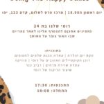 כפרניק 498b7c05-b855-4d49-ad6e-d1722535cb1e-150x150 אירועים  