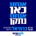 כפרניק 4b7be26b-765e-46d7-a8c8-6089e8b75e94-150x150 אירועים  