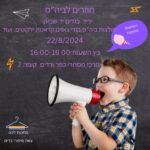 כפרניק 81c1dba3-dd75-422f-9172-3d28431d316b-150x150 אירועים  