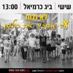 כפרניק a6050822-9e7e-43c1-b597-293b22db8412-150x150 אירועים  