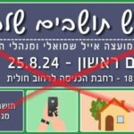 כפרניק b8584fc9-1707-4cc2-8344-bb8a5ce98066xxxxx-150x150 אירועים  