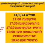 כפרניק c4ea57e4-d29e-4612-9674-ac9e2df6ac4b-150x150 אירועים  