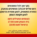 כפרניק c5c18bd8-5951-4686-a279-b966b09a3139-150x150 אירועים  