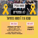 כפרניק db12fd36-388b-4880-b685-4b9f7d5895c5-150x150 אירועים  