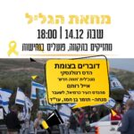 כפרניק 3333434344444-150x150 אירועים  
