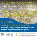 כפרניק 69f060b5-1a5d-471b-9d0d-a658d243a915-150x150 אירועים  