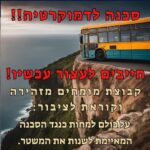 כפרניק 712243567-150x150 אירועים  