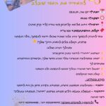 כפרניק -של-WhatsApp‏-2024-12-21-בשעה-16.20.13_cf7c1ee1-150x150 אירועים  