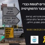 כפרניק d6188a3e-9aea-4ecb-b0ff-f5963413b5b3-150x150 אירועים  