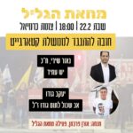כפרניק 02d938de-c165-4f08-8be0-b72be2cf846b-150x150 אירועים  