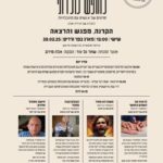 כפרניק 2e4326e2-8b4c-41b3-a2df-1f2156a2cf71-150x150 אירועים  