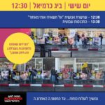 כפרניק 4badd005-f731-4e98-93aa-5d5cbf908e6c-150x150 אירועים  