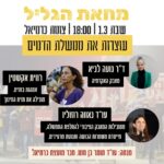 כפרניק 8846677-150x150 אירועים  