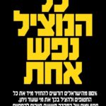 כפרניק IMG-20250214-WA0039-150x150 אירועים  
