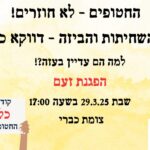 כפרניק 26389866-7f92-488d-9d11-172135bcfe5e-150x150 אירועים  