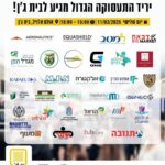 כפרניק 4380882c-ad0b-4c72-9742-908e8d77bf50-150x150 אירועים  