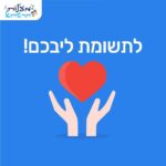 כפרניק 481120449_1026518629506375_4304747851218738459_n-150x150 אירועים  