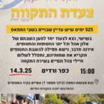 כפרניק 4b9a879d-6c9e-4935-87f2-d688af7333c1-150x150 אירועים  