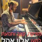 כפרניק 5554545778-150x150 אירועים  