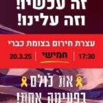 כפרניק 787a8108-2592-4bb4-ab71-370d14fcfd22-150x150 אירועים  