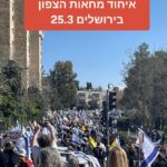 כפרניק 8c078938-33bc-4234-9721-2b6471e6a9ea-150x150 אירועים  