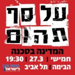 כפרניק 8ef9fb2e-a507-4177-adbb-dbdf68f0a516-150x150 אירועים  
