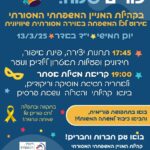 כפרניק 99978989897-150x150 אירועים  