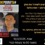 כפרניק 9d81c9a4-e241-4e07-9526-fa8716772d52-150x150 אירועים  