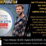 כפרניק ab15ae6e-1922-40d6-a73a-92f8387925b9-150x150 אירועים  