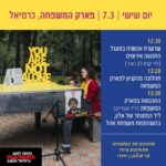 כפרניק cce7bec0-a025-4638-ac31-fa8917e3b287-150x150 אירועים  