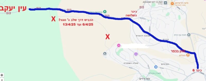 כפרניק 9998774995854-scaled שבוע הבא: חפשו דרכים חלופיות  