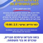 כפרניק 666567788-150x150 אירועים  
