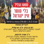 כפרניק 744f7c34-6cc6-40a0-a986-90ba6a8b8a3f-150x150 אירועים  