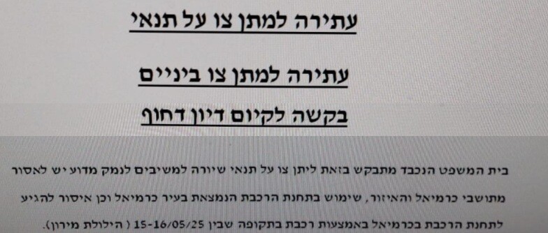 כפרניק 888676896778 לא רכבת קלה – אלא החלטה קשה  