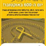 כפרניק 9ccd3042-cc7a-44c3-ac9e-9f0c53813281-150x150 אירועים  