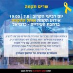 כפרניק dcfc0c17-6f11-4ea5-be58-475743185145-150x150 אירועים  