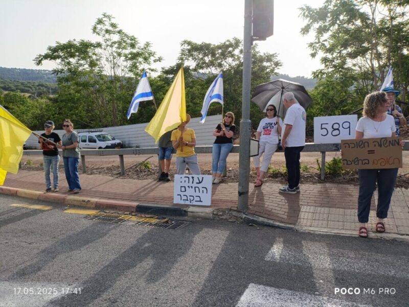 כפרניק dee5b0e0-ac82-4582-af21-445fa0f85e23-scaled תושבי הגליל: די להפקרת החטופים! כפרניק dee5b0e0-ac82-4582-af21-445fa0f85e23-scaled תושבי הגליל: די להפקרת החטופים!