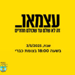 כפרניק e2c18266-9191-441a-9e11-4746e5a3fcdf-150x150 אירועים  