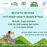כפרניק f5ff8e0d-871f-4381-9999-1632f153d0c9-150x150 אירועים  
