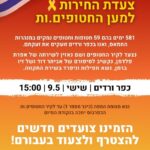 כפרניק f8db0b41-7b81-4331-b20d-9c02cdc1b0c7-150x150 אירועים  