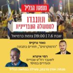 כפרניק 6b97114c-7e8e-4902-a656-422449d718e9-150x150 אירועים  