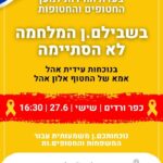 כפרניק 89133f86-ef58-4c18-b7e5-d6f0e05593c7-150x150 אירועים  