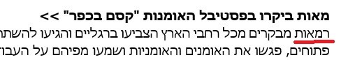 כפרניק 9a7d3935-1300-45c0-b579-738e38d7d6ec111 שקיפות. עלק  