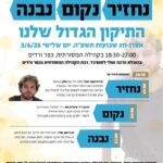 כפרניק SAVUOT-150x150 אירועים  