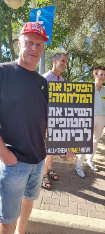 כפרניק b93df1c2-3b5a-437e-b405-b3832030d57e-scaled להציל את אלון וכל החטופים  