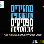 כפרניק IMG-20250717-WA0091-150x150 אירועים  
