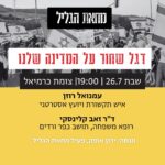 כפרניק a5eb110d-e58b-4af4-ba42-610c3bd78610-150x150 אירועים  